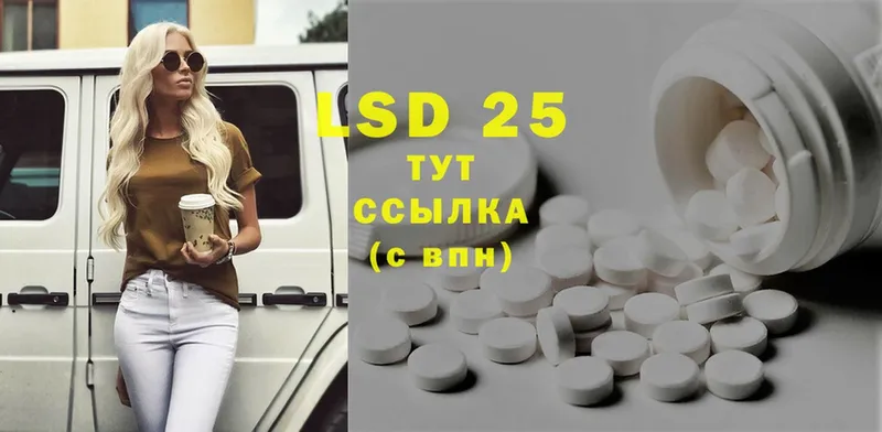 где можно купить   Нытва  LSD-25 экстази кислота 