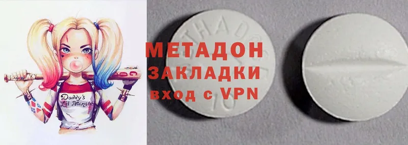 Метадон methadone  Нытва 